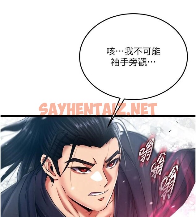 查看漫画色鵰英雄傳：一捅天下 - 第70話-今晚把你搾到一滴不剩 - sayhentaiz.net中的2971437图片