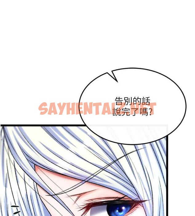 查看漫画色鵰英雄傳：一捅天下 - 第70話-今晚把你搾到一滴不剩 - sayhentaiz.net中的2971443图片