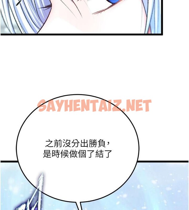 查看漫画色鵰英雄傳：一捅天下 - 第70話-今晚把你搾到一滴不剩 - sayhentaiz.net中的2971444图片