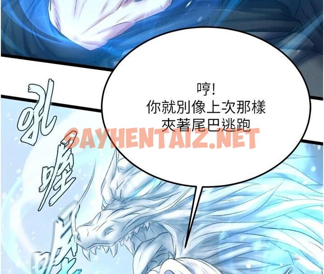 查看漫画色鵰英雄傳：一捅天下 - 第70話-今晚把你搾到一滴不剩 - sayhentaiz.net中的2971446图片