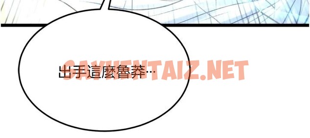 查看漫画色鵰英雄傳：一捅天下 - 第70話-今晚把你搾到一滴不剩 - sayhentaiz.net中的2971452图片