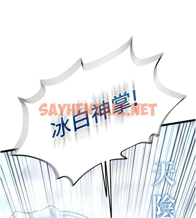 查看漫画色鵰英雄傳：一捅天下 - 第70話-今晚把你搾到一滴不剩 - sayhentaiz.net中的2971459图片