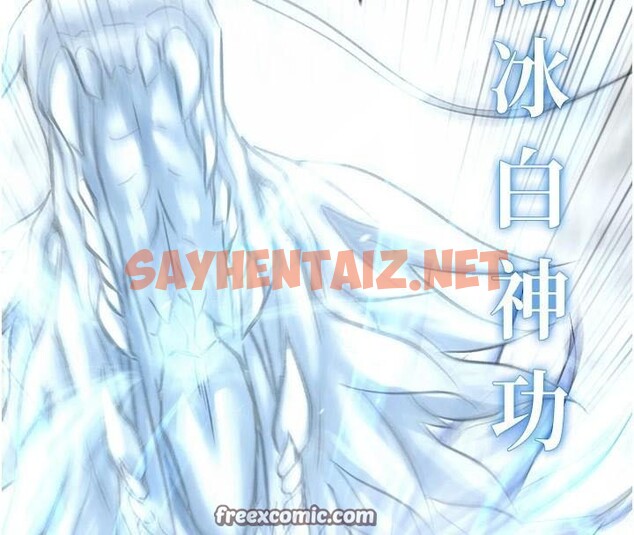 查看漫画色鵰英雄傳：一捅天下 - 第70話-今晚把你搾到一滴不剩 - sayhentaiz.net中的2971460图片