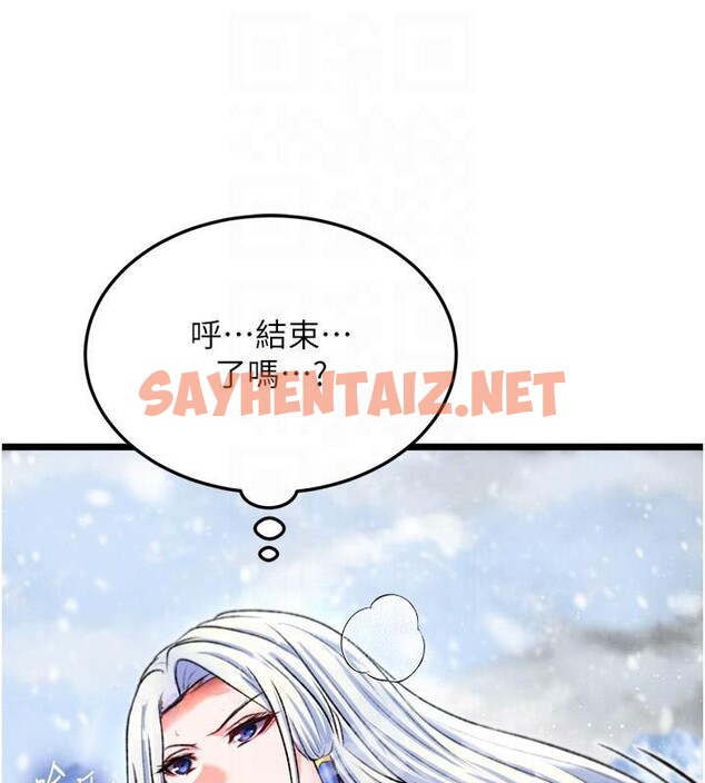 查看漫画色鵰英雄傳：一捅天下 - 第70話-今晚把你搾到一滴不剩 - sayhentaiz.net中的2971472图片