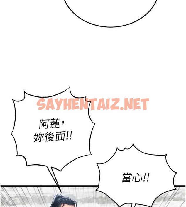 查看漫画色鵰英雄傳：一捅天下 - 第70話-今晚把你搾到一滴不剩 - sayhentaiz.net中的2971477图片