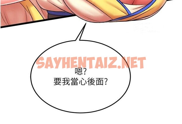 查看漫画色鵰英雄傳：一捅天下 - 第70話-今晚把你搾到一滴不剩 - sayhentaiz.net中的2971480图片