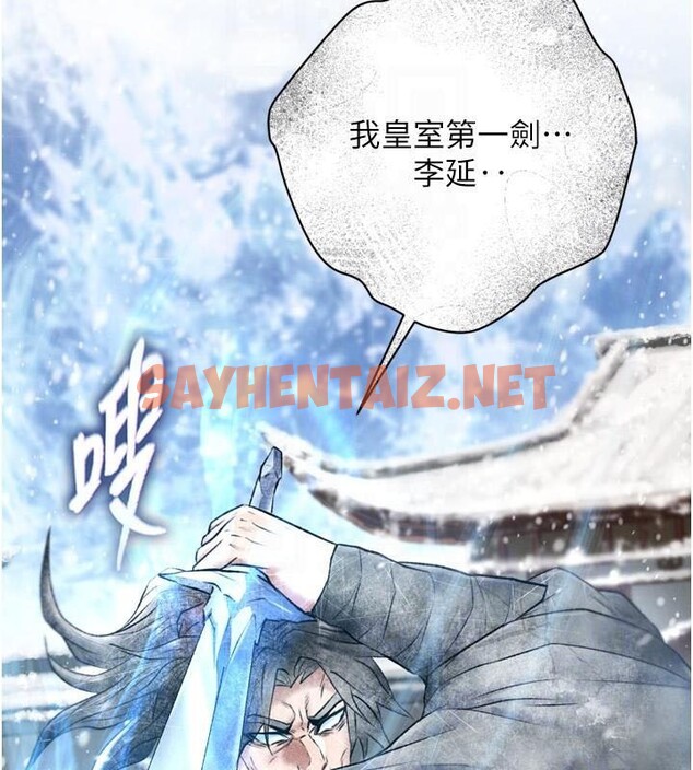 查看漫画色鵰英雄傳：一捅天下 - 第70話-今晚把你搾到一滴不剩 - sayhentaiz.net中的2971487图片