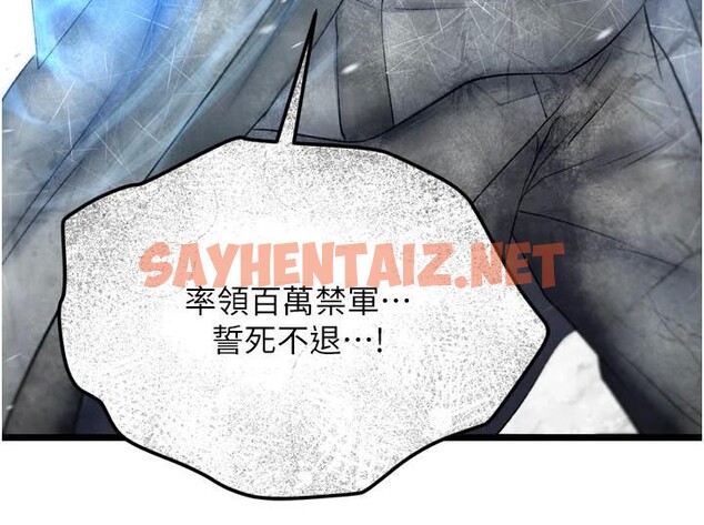 查看漫画色鵰英雄傳：一捅天下 - 第70話-今晚把你搾到一滴不剩 - sayhentaiz.net中的2971489图片