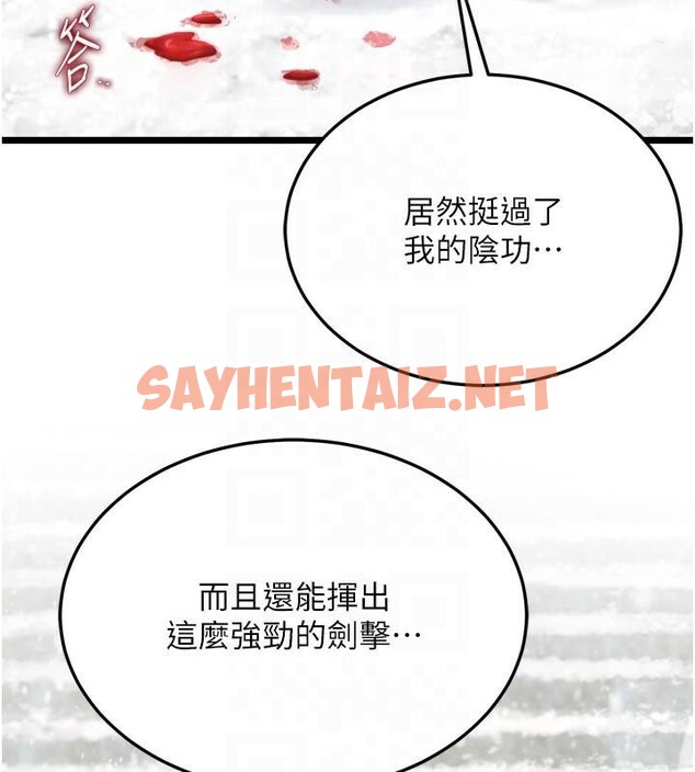 查看漫画色鵰英雄傳：一捅天下 - 第70話-今晚把你搾到一滴不剩 - sayhentaiz.net中的2971491图片