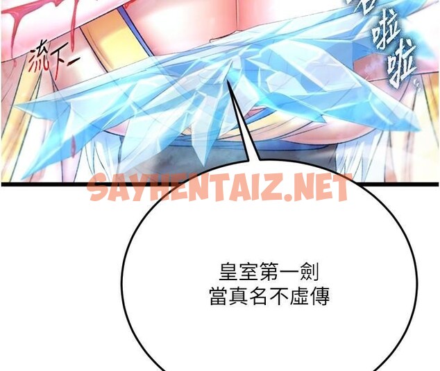 查看漫画色鵰英雄傳：一捅天下 - 第70話-今晚把你搾到一滴不剩 - sayhentaiz.net中的2971493图片