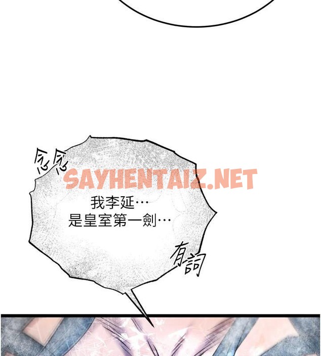 查看漫画色鵰英雄傳：一捅天下 - 第70話-今晚把你搾到一滴不剩 - sayhentaiz.net中的2971494图片