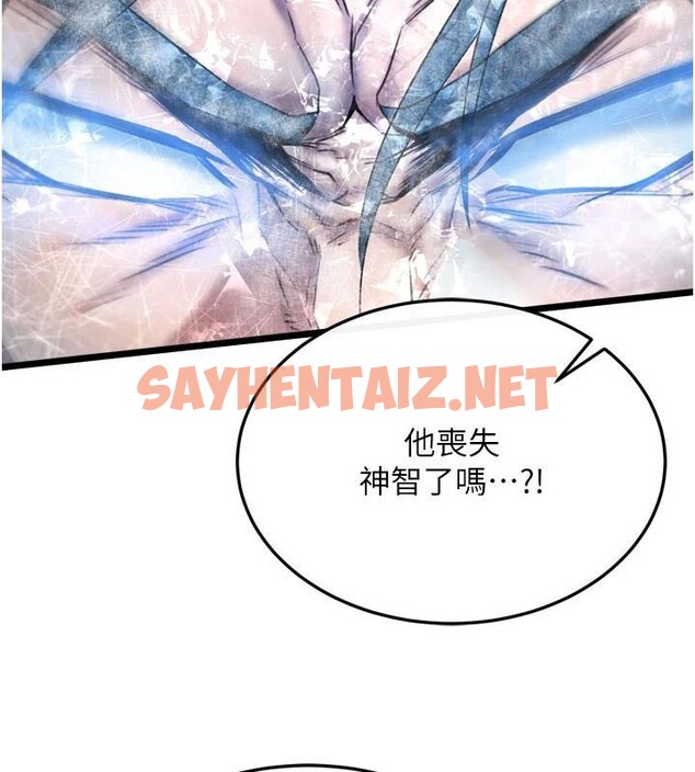 查看漫画色鵰英雄傳：一捅天下 - 第70話-今晚把你搾到一滴不剩 - sayhentaiz.net中的2971495图片