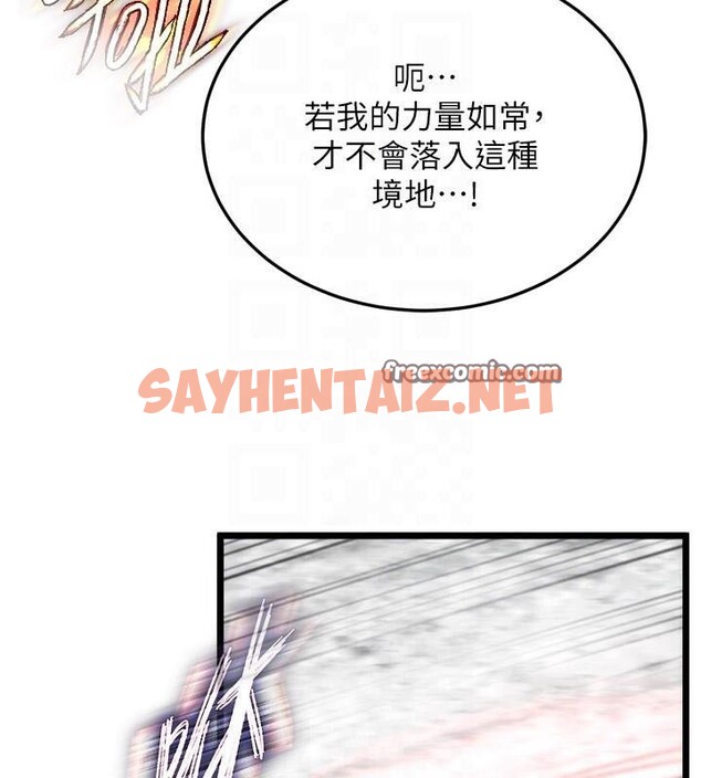 查看漫画色鵰英雄傳：一捅天下 - 第70話-今晚把你搾到一滴不剩 - sayhentaiz.net中的2971505图片