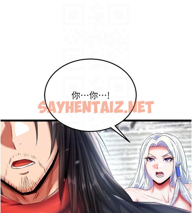 查看漫画色鵰英雄傳：一捅天下 - 第70話-今晚把你搾到一滴不剩 - sayhentaiz.net中的2971510图片