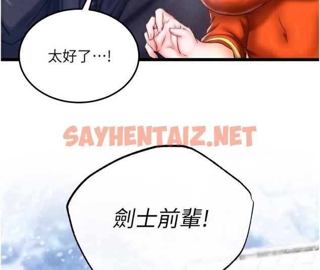 查看漫画色鵰英雄傳：一捅天下 - 第70話-今晚把你搾到一滴不剩 - sayhentaiz.net中的2971513图片