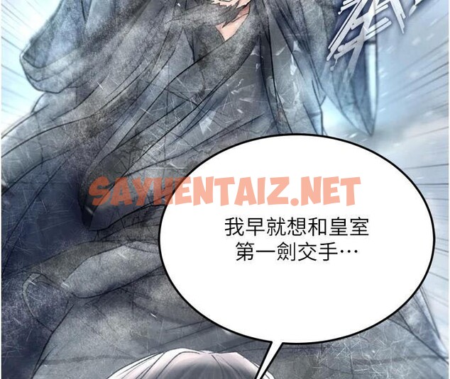 查看漫画色鵰英雄傳：一捅天下 - 第70話-今晚把你搾到一滴不剩 - sayhentaiz.net中的2971517图片