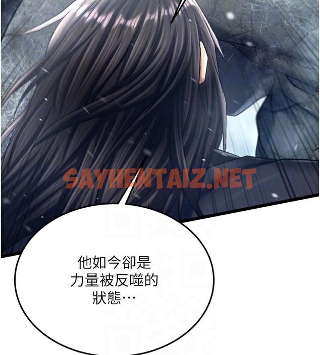 查看漫画色鵰英雄傳：一捅天下 - 第70話-今晚把你搾到一滴不剩 - sayhentaiz.net中的2971518图片