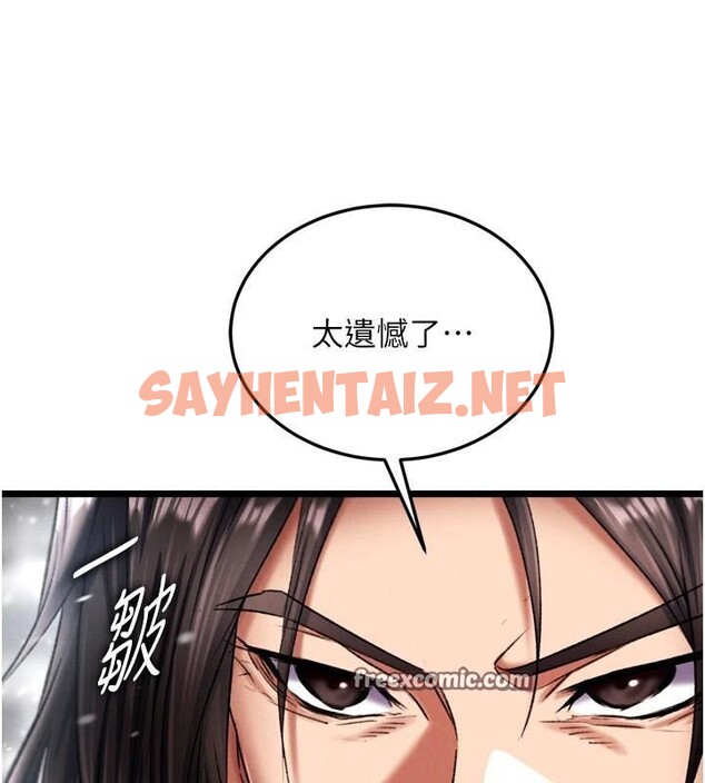 查看漫画色鵰英雄傳：一捅天下 - 第70話-今晚把你搾到一滴不剩 - sayhentaiz.net中的2971520图片