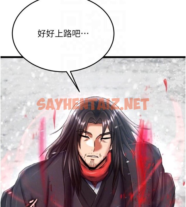 查看漫画色鵰英雄傳：一捅天下 - 第70話-今晚把你搾到一滴不剩 - sayhentaiz.net中的2971525图片