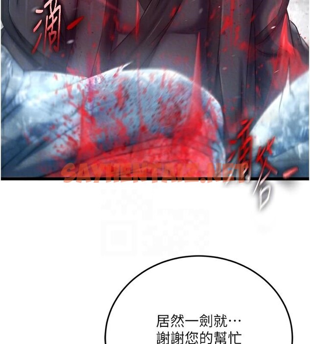 查看漫画色鵰英雄傳：一捅天下 - 第70話-今晚把你搾到一滴不剩 - sayhentaiz.net中的2971526图片