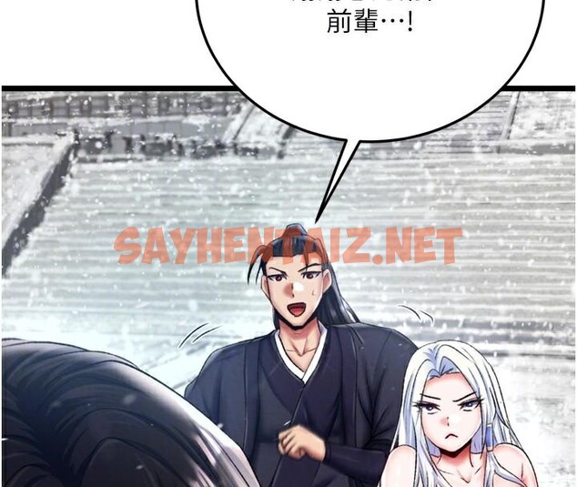 查看漫画色鵰英雄傳：一捅天下 - 第70話-今晚把你搾到一滴不剩 - sayhentaiz.net中的2971527图片