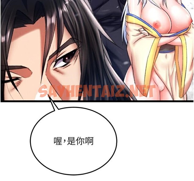 查看漫画色鵰英雄傳：一捅天下 - 第70話-今晚把你搾到一滴不剩 - sayhentaiz.net中的2971528图片