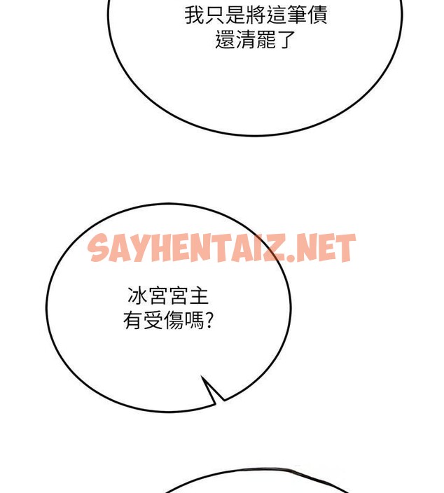 查看漫画色鵰英雄傳：一捅天下 - 第70話-今晚把你搾到一滴不剩 - sayhentaiz.net中的2971531图片