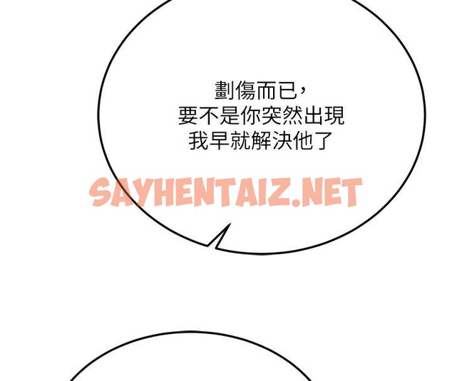 查看漫画色鵰英雄傳：一捅天下 - 第70話-今晚把你搾到一滴不剩 - sayhentaiz.net中的2971532图片