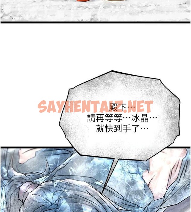 查看漫画色鵰英雄傳：一捅天下 - 第70話-今晚把你搾到一滴不剩 - sayhentaiz.net中的2971537图片