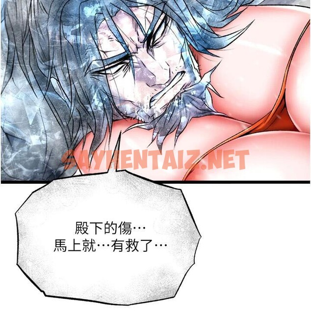 查看漫画色鵰英雄傳：一捅天下 - 第70話-今晚把你搾到一滴不剩 - sayhentaiz.net中的2971538图片