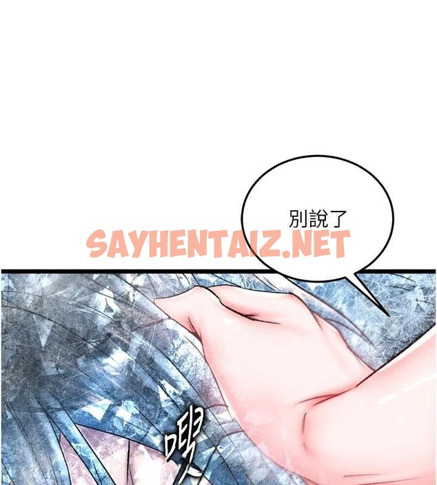 查看漫画色鵰英雄傳：一捅天下 - 第70話-今晚把你搾到一滴不剩 - sayhentaiz.net中的2971539图片