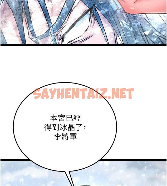 查看漫画色鵰英雄傳：一捅天下 - 第70話-今晚把你搾到一滴不剩 - sayhentaiz.net中的2971540图片