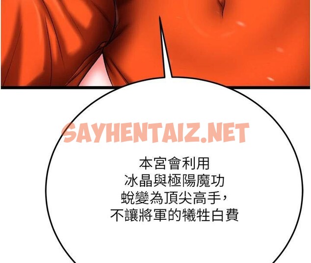 查看漫画色鵰英雄傳：一捅天下 - 第70話-今晚把你搾到一滴不剩 - sayhentaiz.net中的2971542图片