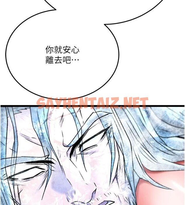 查看漫画色鵰英雄傳：一捅天下 - 第70話-今晚把你搾到一滴不剩 - sayhentaiz.net中的2971543图片