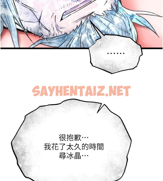 查看漫画色鵰英雄傳：一捅天下 - 第70話-今晚把你搾到一滴不剩 - sayhentaiz.net中的2971544图片