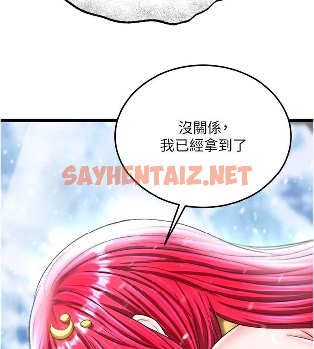 查看漫画色鵰英雄傳：一捅天下 - 第70話-今晚把你搾到一滴不剩 - sayhentaiz.net中的2971545图片