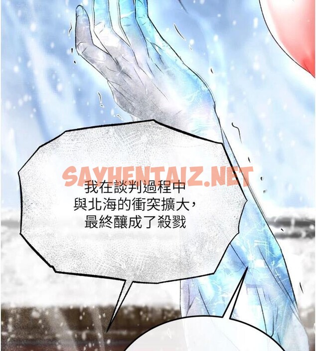 查看漫画色鵰英雄傳：一捅天下 - 第70話-今晚把你搾到一滴不剩 - sayhentaiz.net中的2971547图片