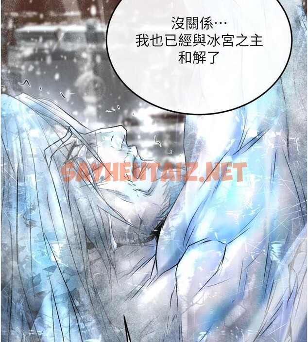 查看漫画色鵰英雄傳：一捅天下 - 第70話-今晚把你搾到一滴不剩 - sayhentaiz.net中的2971548图片