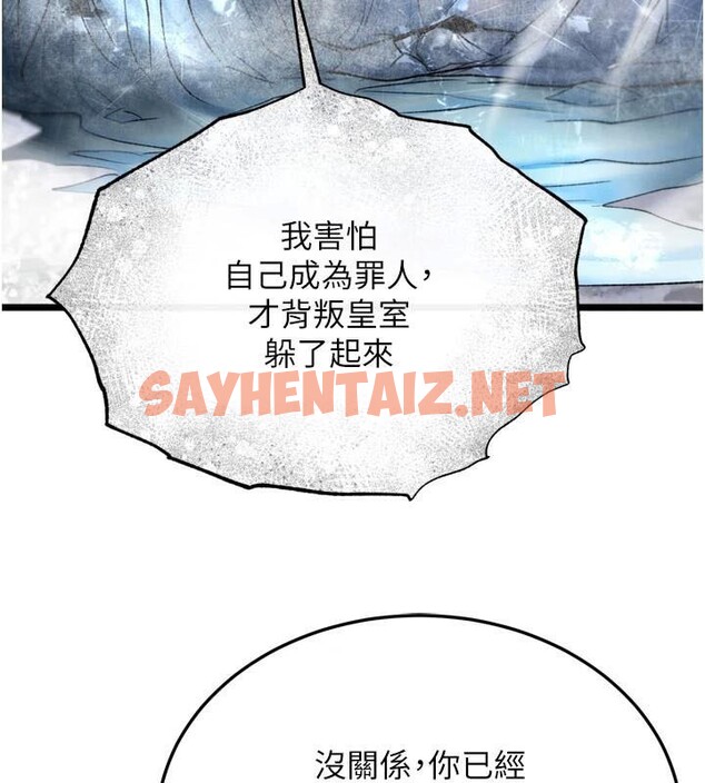 查看漫画色鵰英雄傳：一捅天下 - 第70話-今晚把你搾到一滴不剩 - sayhentaiz.net中的2971549图片