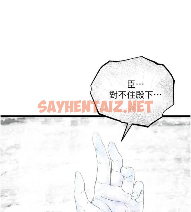 查看漫画色鵰英雄傳：一捅天下 - 第70話-今晚把你搾到一滴不剩 - sayhentaiz.net中的2971551图片