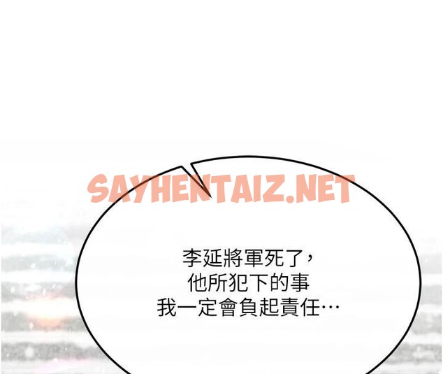 查看漫画色鵰英雄傳：一捅天下 - 第70話-今晚把你搾到一滴不剩 - sayhentaiz.net中的2971554图片