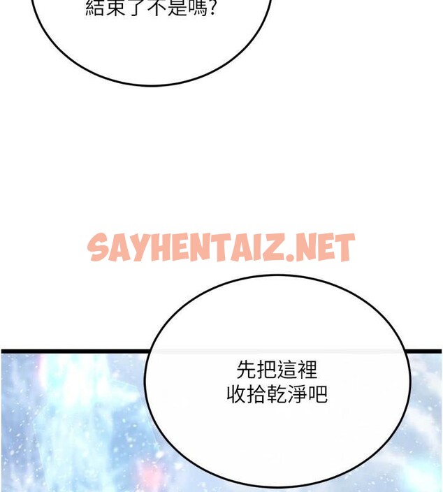 查看漫画色鵰英雄傳：一捅天下 - 第70話-今晚把你搾到一滴不剩 - sayhentaiz.net中的2971557图片