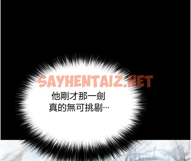 查看漫画色鵰英雄傳：一捅天下 - 第70話-今晚把你搾到一滴不剩 - sayhentaiz.net中的2971568图片