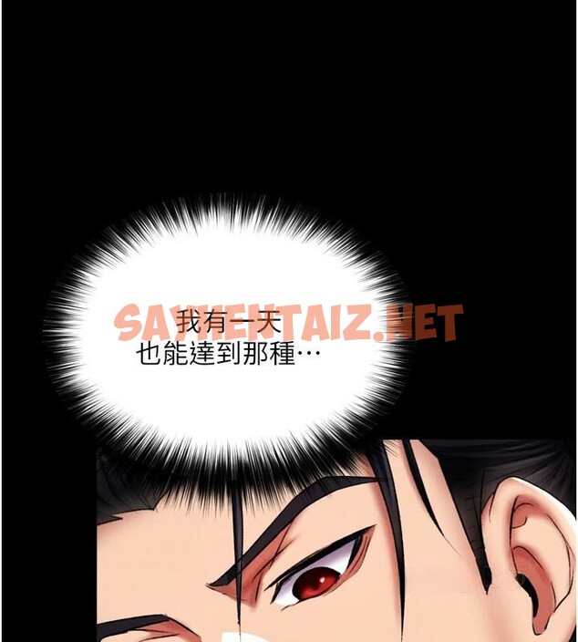 查看漫画色鵰英雄傳：一捅天下 - 第70話-今晚把你搾到一滴不剩 - sayhentaiz.net中的2971572图片