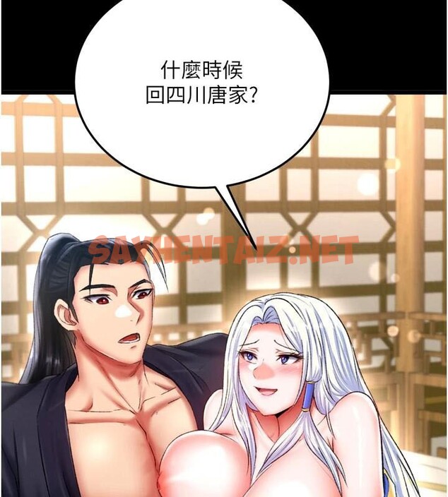 查看漫画色鵰英雄傳：一捅天下 - 第70話-今晚把你搾到一滴不剩 - sayhentaiz.net中的2971576图片