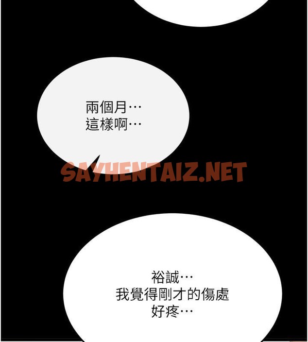 查看漫画色鵰英雄傳：一捅天下 - 第70話-今晚把你搾到一滴不剩 - sayhentaiz.net中的2971578图片