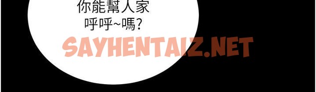 查看漫画色鵰英雄傳：一捅天下 - 第70話-今晚把你搾到一滴不剩 - sayhentaiz.net中的2971581图片