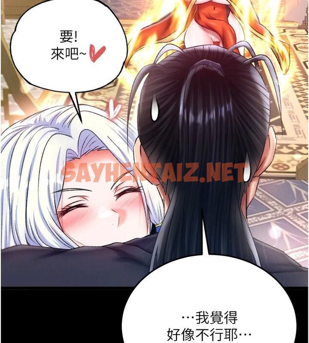 查看漫画色鵰英雄傳：一捅天下 - 第70話-今晚把你搾到一滴不剩 - sayhentaiz.net中的2971583图片