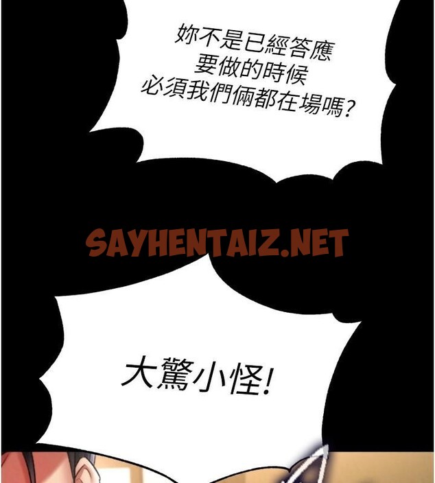 查看漫画色鵰英雄傳：一捅天下 - 第70話-今晚把你搾到一滴不剩 - sayhentaiz.net中的2971586图片