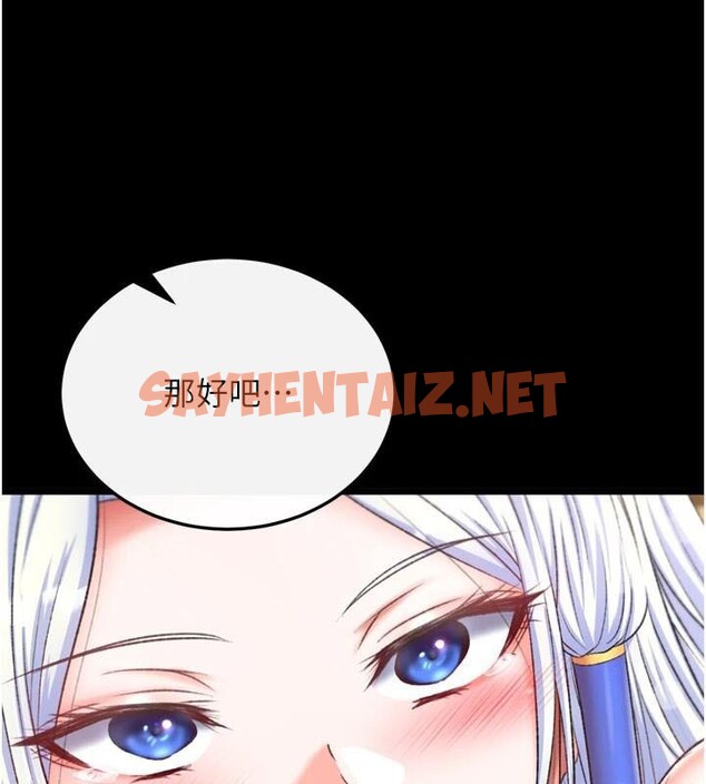 查看漫画色鵰英雄傳：一捅天下 - 第70話-今晚把你搾到一滴不剩 - sayhentaiz.net中的2971591图片